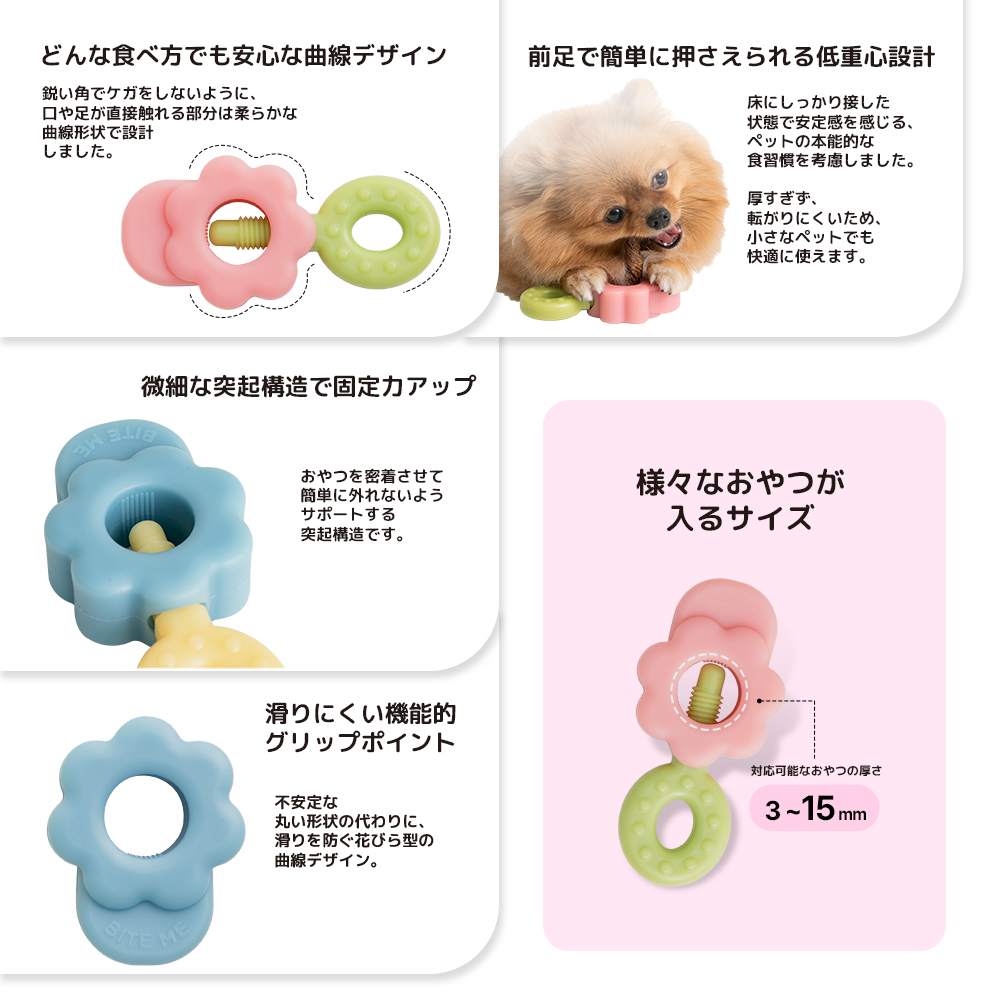 イージーバイトグリップ | ペット用の食品・用品・衣類